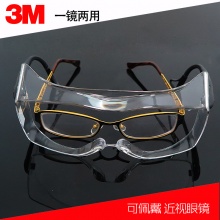 3M 12308“中国款”防雾可旋转镜腿防护眼镜