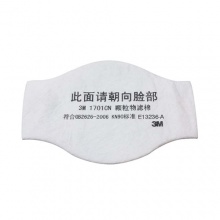 3M 1701CN滤棉（1200半面罩，1700滤棉承接座配合使用）