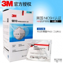 3M 9010 N95折叠式防颗粒物防尘口罩