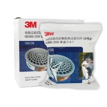 3M 7001CN滤毒盒防有机气体及蒸气（7700防护面罩配件）