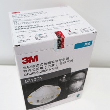 3M 8210CN N95白色头戴式防尘口罩