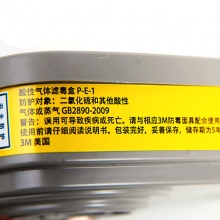 3M 6002CN滤毒盒酸性气体,氯气,氯化氢,二氧化硫,硫化氢