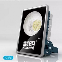科明泛光灯K系列150W