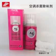 【售价咨询客服】好顺 车用空调清洗剂除异味 3合1空调清洗套装空调清洗剂汽车套装