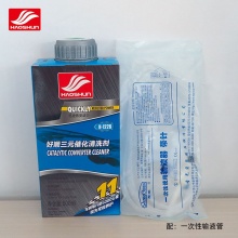 【售价咨询客服】好顺汽车三元催化器清洗剂免拆吊瓶施工进气道喷油嘴除积碳清洁剂