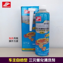 【售价咨询客服】好顺三元催化器清洗剂免拆发动机内部进气道喷油嘴除积碳清洁剂