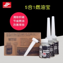 【售价咨询客服】好顺正品5合1燃油宝汽油添加剂汽车油路积碳清除提升燃油效率清洁