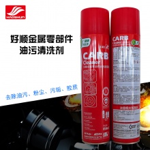 【售价咨询客服】好顺油污清洗剂化油器油污刹车片油污轮毂油污胶质塑料表面油污