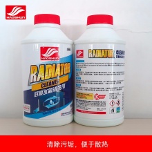 【售价咨询客服】好顺 汽车水箱清洗剂 除水垢清洗剂 除锈斑清洗剂 除污渍清洗剂