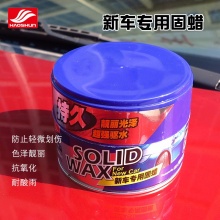 【售价咨询客服】好顺水蜡固蜡软蜡新车蜡汽车保护蜡去污上光蜡保护车漆防酸】