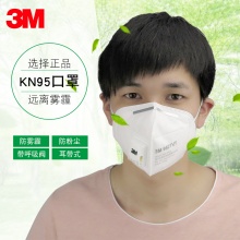 3M口罩9501VT防雾霾PM2.5口罩KN95